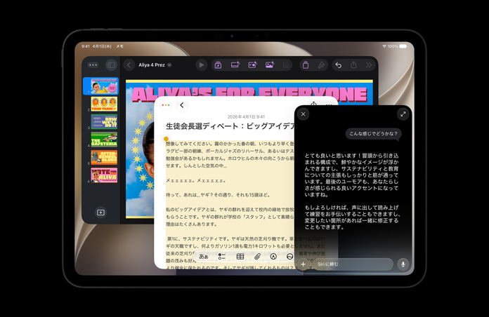 スペースブラックの11インチiPad Pro。画面にSiriアプリが表示され、3つの書類と、それらの書類からコンテンツを作成するようSiri AIに頼んでいるリクエストが見える