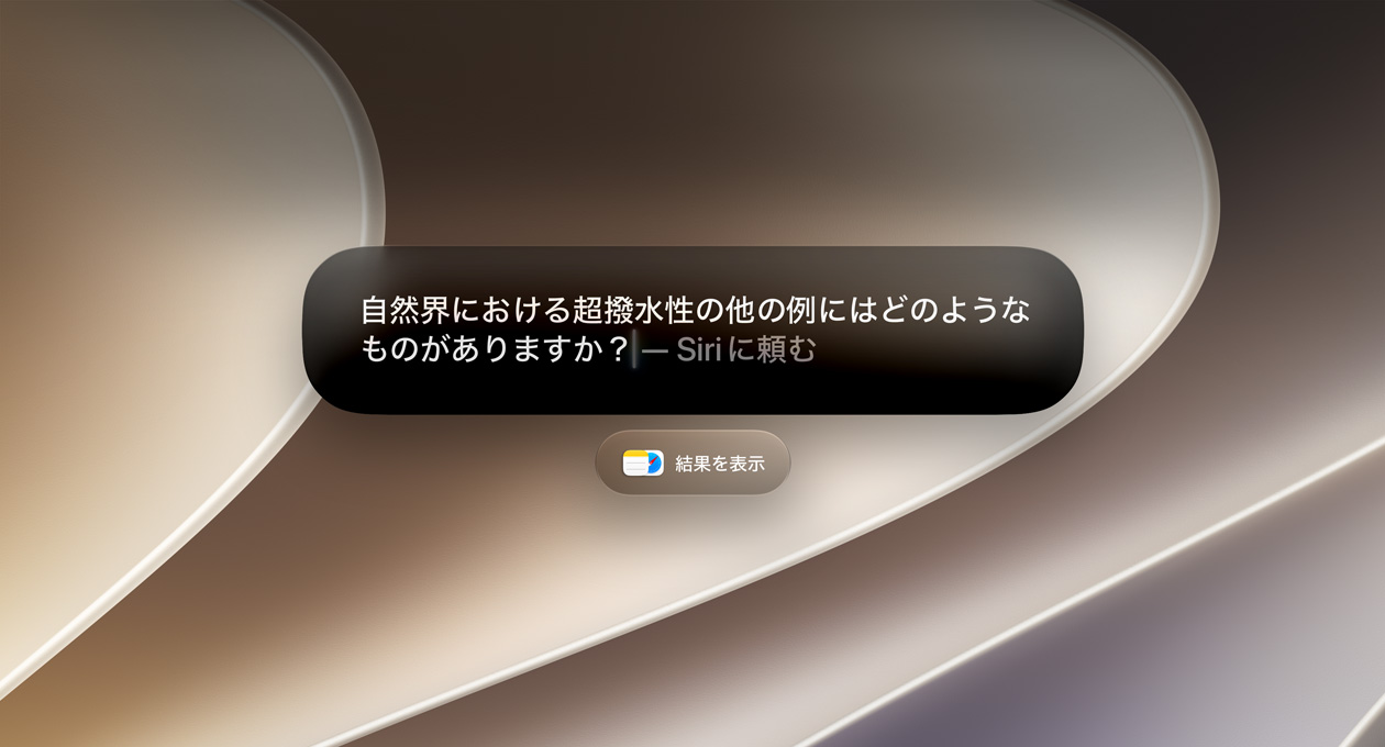 Siriへの質問が表示されたMacBook Proの画面。その質問の下に、結果を表示するオプションを含む別のウインドウが表示される