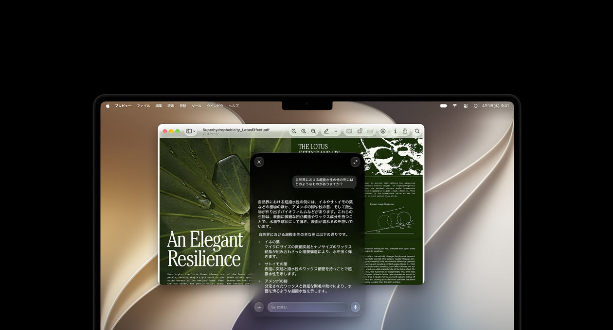 スペースブラックの14インチMacBook Pro。画面に「An Elegant Resilience」というタイトルのレポートと、Siriへの質問とその回答が表示されている