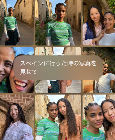 旅行で撮影した写真のコラージュ。様々な場所で複数の人物が写っている。その上に、最後にスペインへ行った時の写真を表示してほしいとリクエストするテキストが重なっている