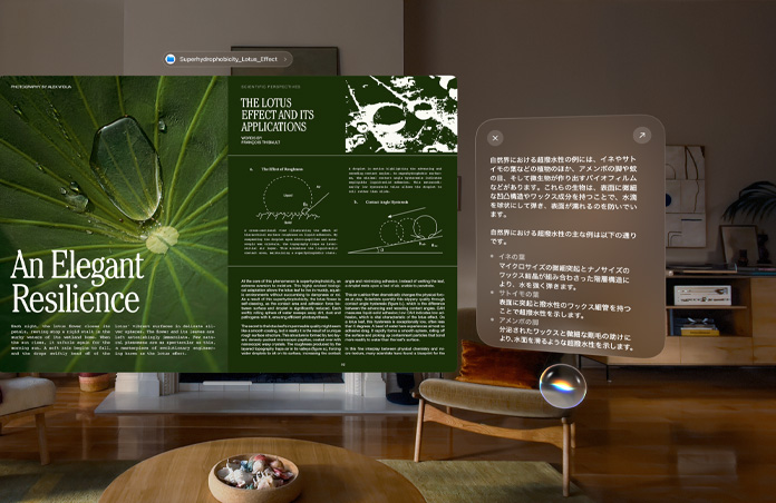 Apple Vision Proのビュー。左側にレポート、右側にSiriへの質問と回答が表示されている