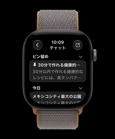 ナチュラルチタニウムケースのApple Watch Series 12。画面にSiri AIアプリが表示されている