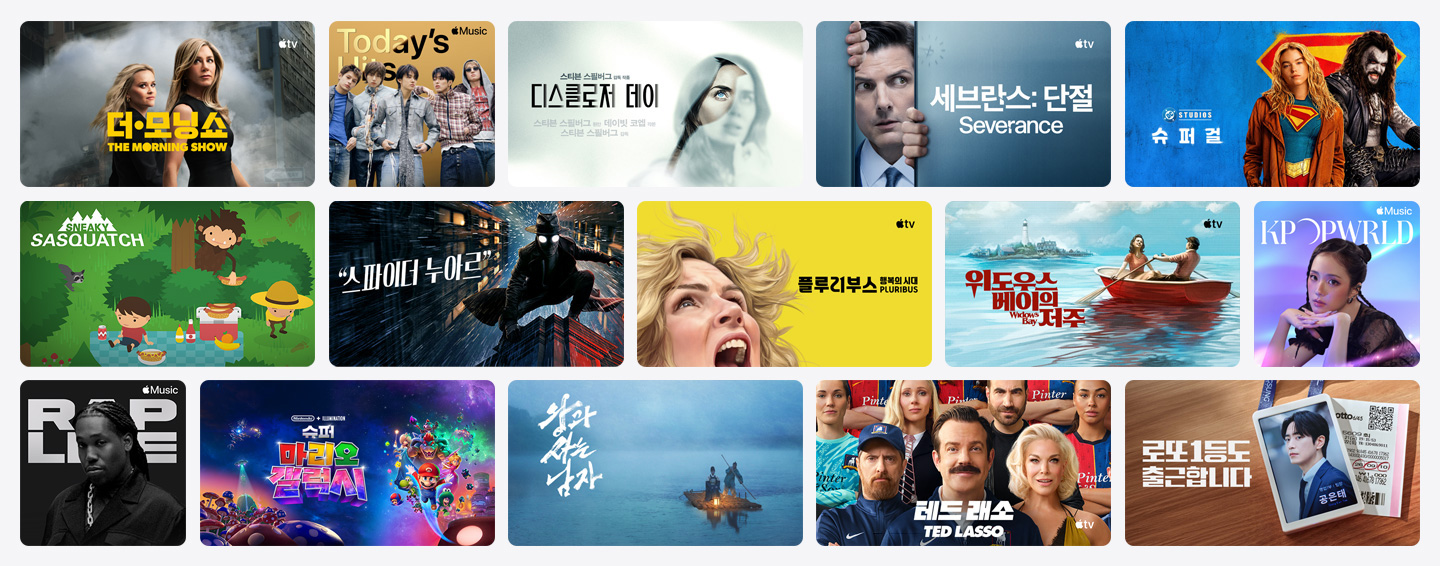 Apple TV, Apple Music, Apple Arcade 및 채널 파트너사의 포스터 아트워크가 격자로 표시된 이미지