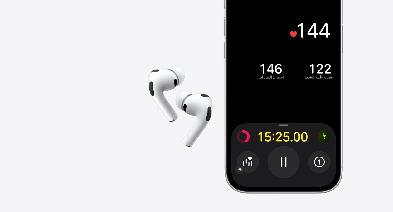 سماعات AirPods Pro 3 وعلبة شحن MagSafe  (USB‑C )، لون أبيض، النصف السفلي من شاشة iPhone 17 Pro، تطبيق اللياقة، ميزة استشعار معدل نبض القلب