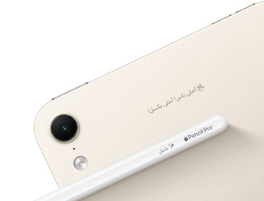 جهاز iPad Air، الجانب الخلفي الخارجي، نقش يُقرأ: Party time! أحلى بكسل! قلم Apple Pro، والنقش عليه: فريدي، وإيموجي لامع.
